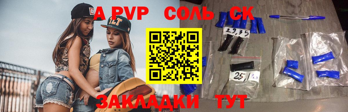 Alpha-PVP VHQ Нефтекумск