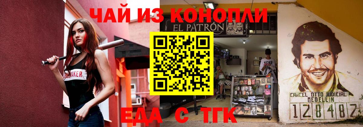 Cannafood конопля Нефтекумск