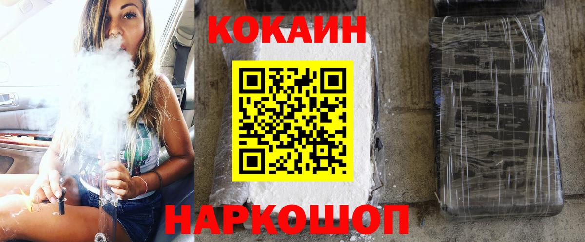 Нефтекумск  Cocaine 99%  COCAIN 98%  Вход с VPN 