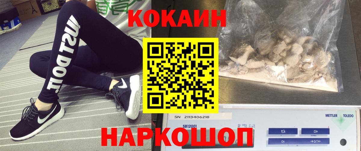 Кокаин Боливия Нефтекумск