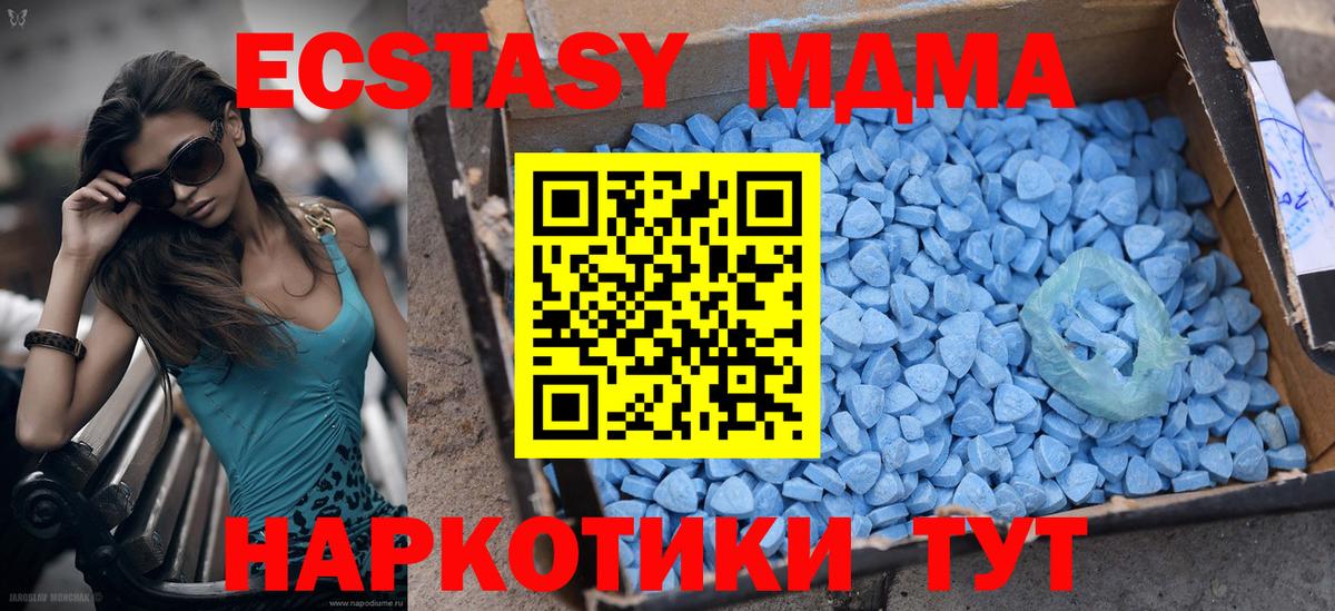 ЭКСТАЗИ 250 мг Нефтекумск