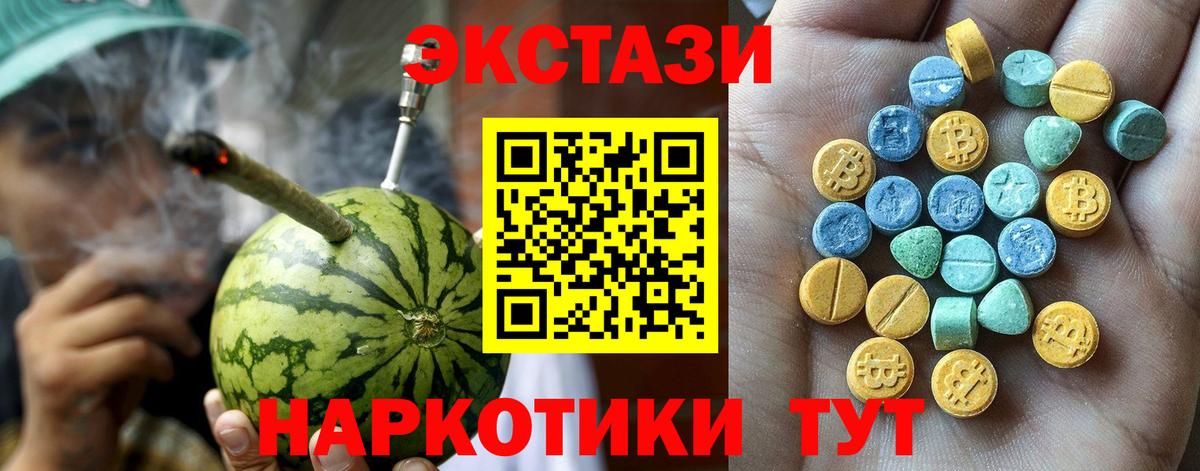 Нефтекумск  Ecstasy XTC  Экстази 99%  Ecstasy  Вход с VPN 