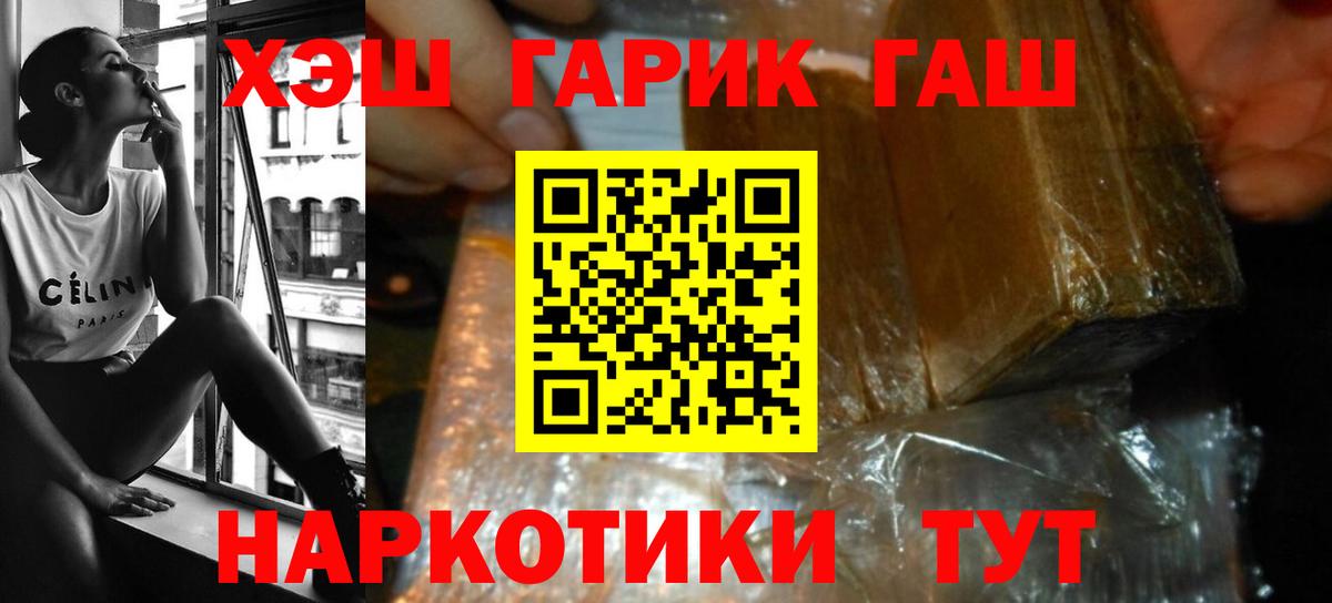 ГАШ Cannabis Нефтекумск
