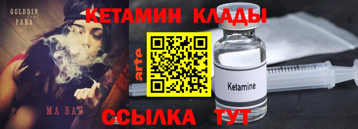 КЕТАМИН ketamine  Вход с VPN  Нефтекумск  КЕТАМИН ketamine 