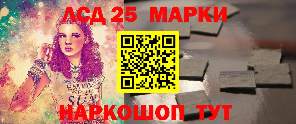 Лсд 25 экстази кислота Нефтекумск