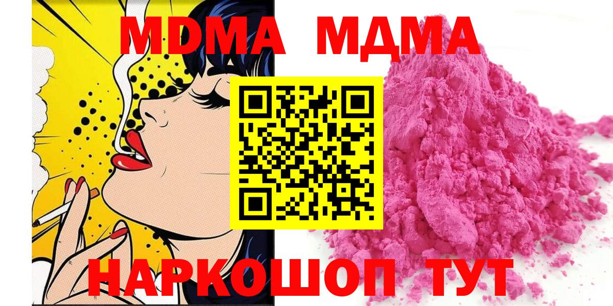 Нефтекумск  МДМА crystal  Вход с VPN  MDMA crystal 