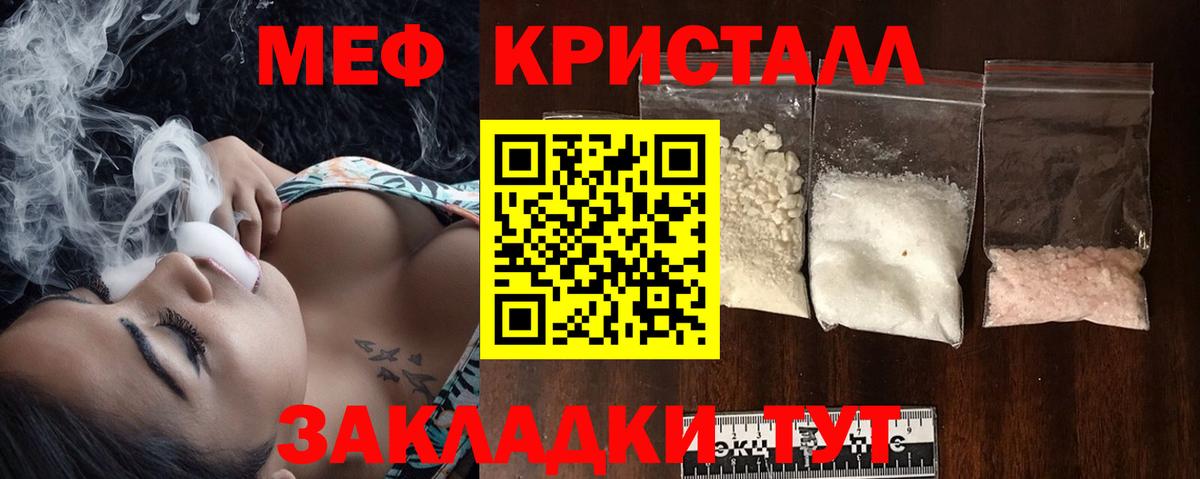 Меф Нефтекумск
