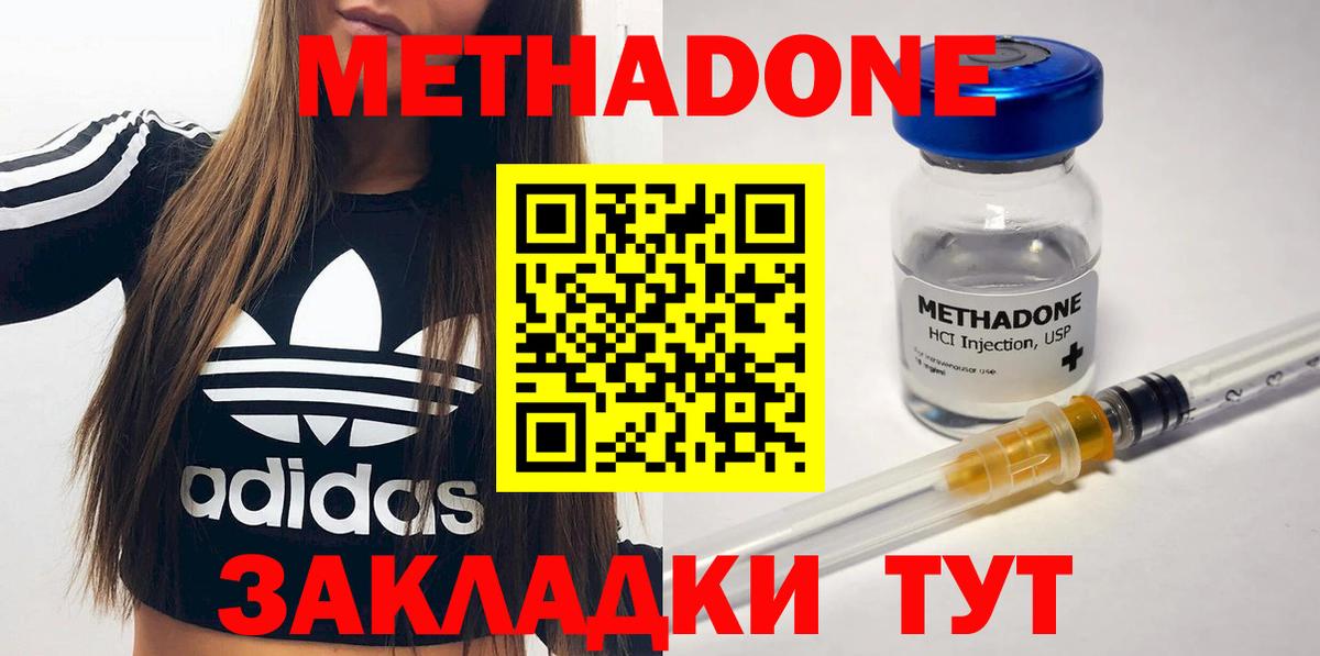 Метадон мёд Нефтекумск