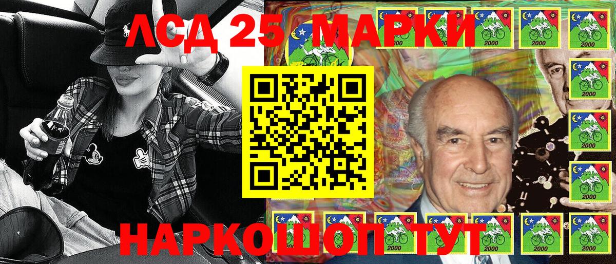 Марки 25I-NBOMe 1,8мг  Вход с VPN  Нефтекумск  Марки 25I-NBOMe 1,8мг 