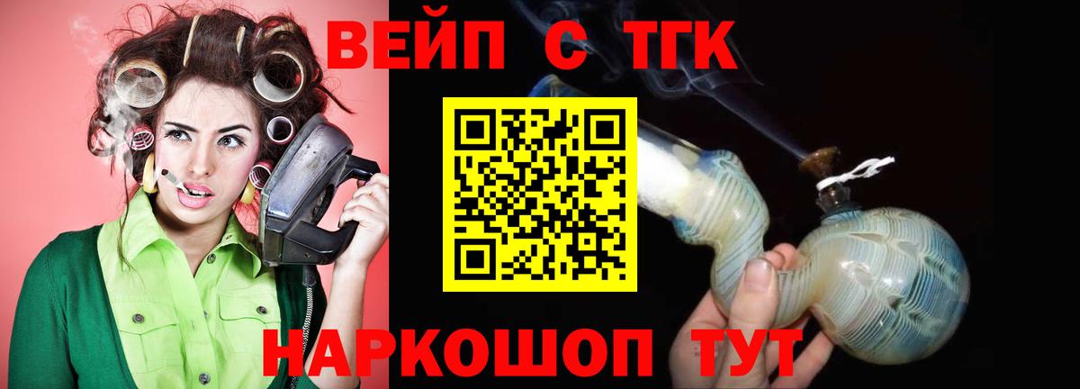 ТГК гашишное масло  ТГК THC oil  Вход с VPN  Нефтекумск 