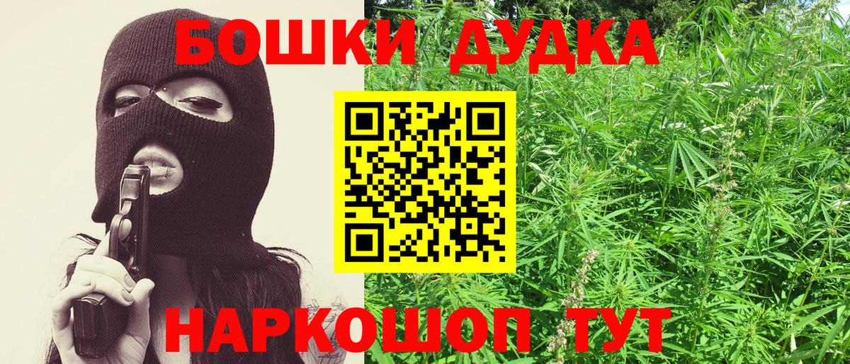 Нефтекумск  Канабис AK-47  Бошки марихуана Ganja  Вход с VPN 